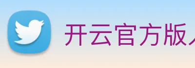 开云官方版入口 Logo